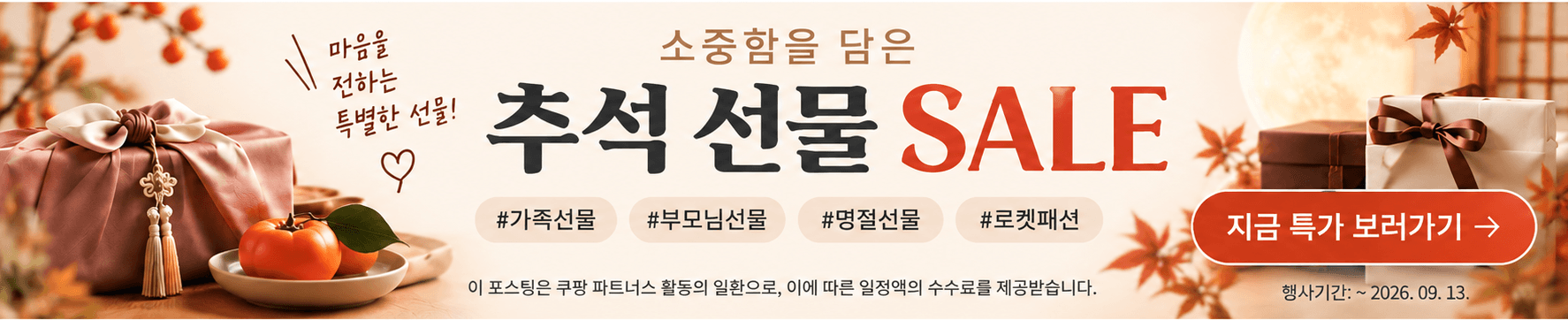 프로모션 광고