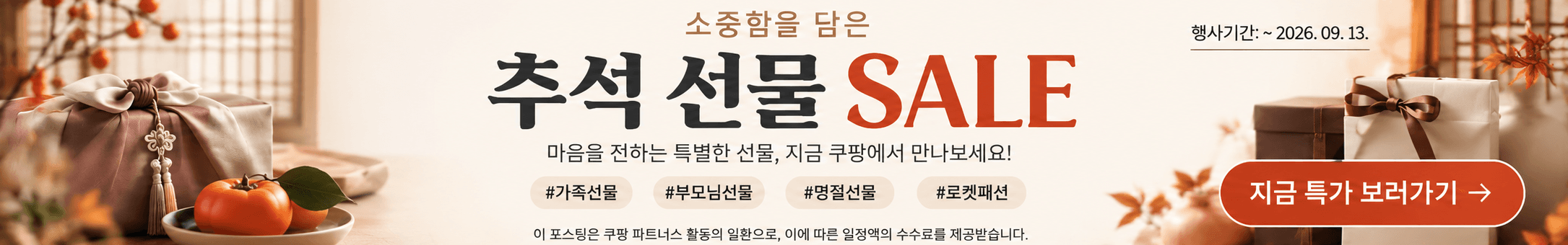 프로모션 광고