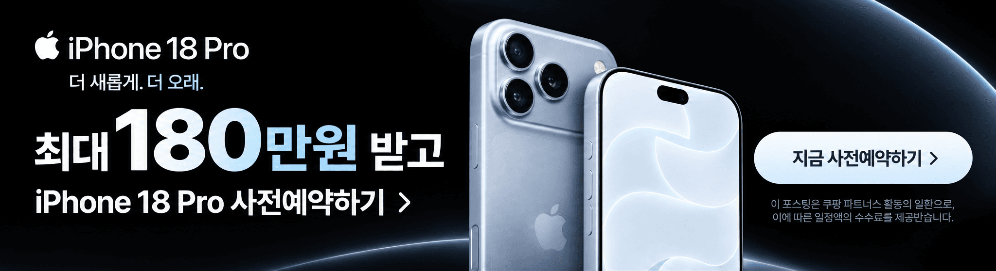 프로모션 광고