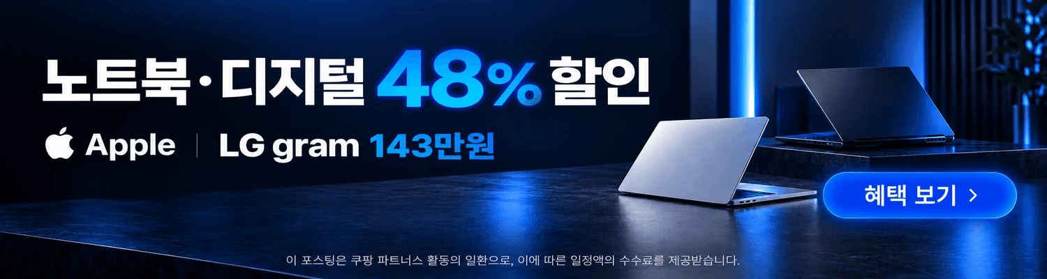 프로모션 광고