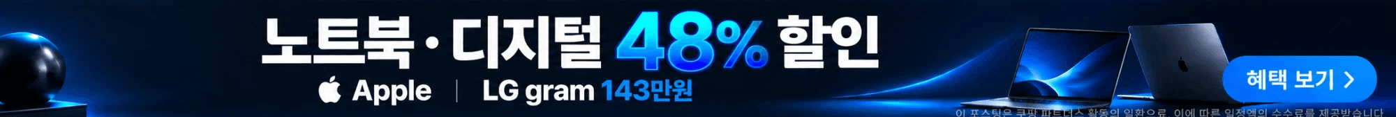 프로모션 광고