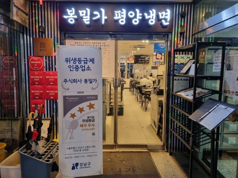 봉밀가